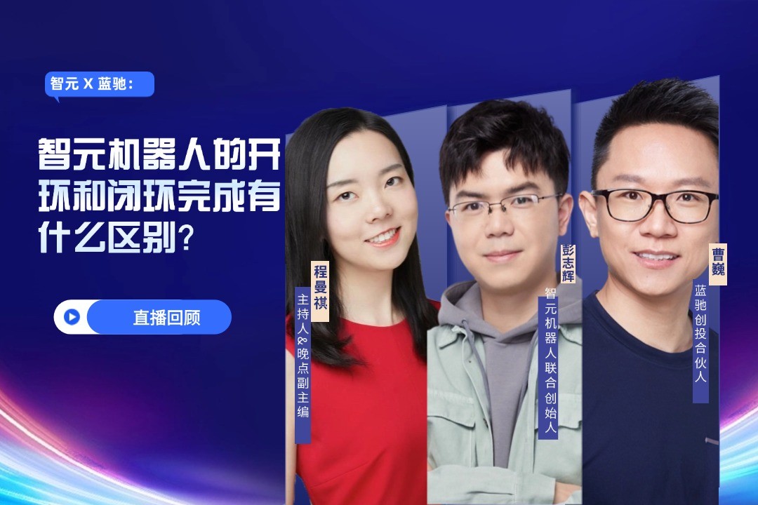 直播回顾 | 开云kaiyun X 蓝驰：允许一部分人形机器人先走进现实